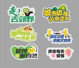 春天手举牌