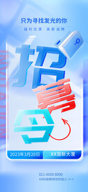 招聘诚聘
