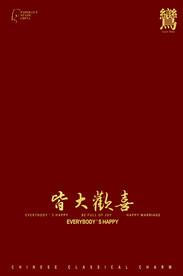 古典海报