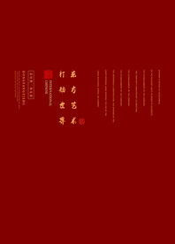 相亲交友海报