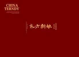 秀禾字模