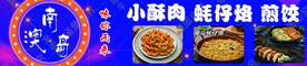 南澳岛美食