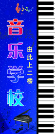 音乐培训
