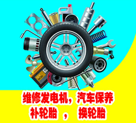 汽车维修店门头