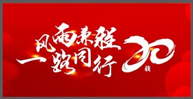 风雨兼程