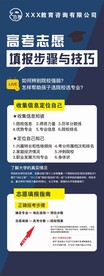 高中考展架