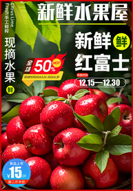 苹果海报
