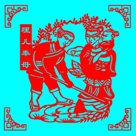 埋儿奉母剪纸