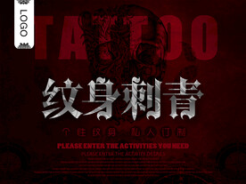 纹身 刺青 团购图
