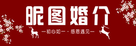 婚介门头