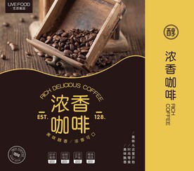 咖啡包装