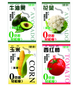 水果蔬菜海报