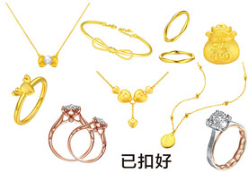 珠宝素材
