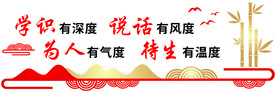 文化墙