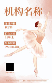 拉丁舞