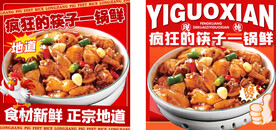 黄焖鸡logo