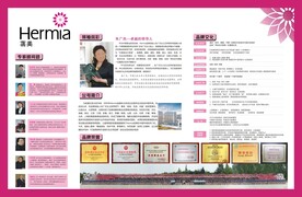 菡美文化墙