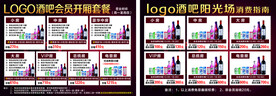 酒水牌