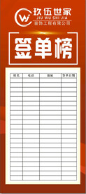 签单榜