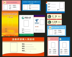 胸卡