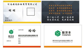 安途轮胎  洋丰