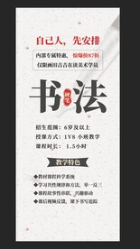书法展架