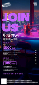 酒吧日常活动宣传创意海报