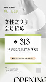 产后调理 