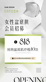 女性盆底肌