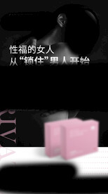 幸福的女人