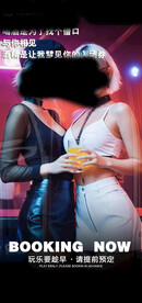 酒吧美女订台邀约