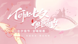 我和七夕