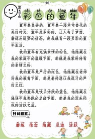 晨读彩色版