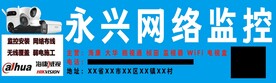 网络监控