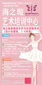 少儿舞蹈培训