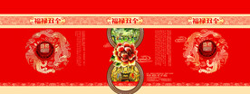 月饼礼盒包装