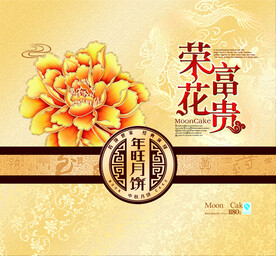 中秋月饼礼盒