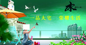 楼盘海报