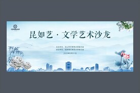 艺术展