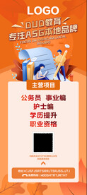 教育培训展架