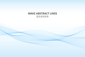 波浪渐变科技流动线条