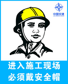 进入施工现场必须带安全帽