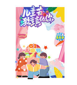 拍照相框 