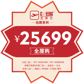 爆炸价格牌