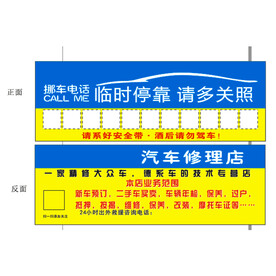 临时停车卡