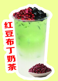 红豆布丁奶茶