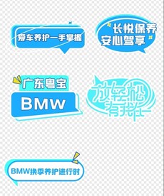 BMW宝马手举牌