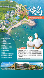 海陵岛