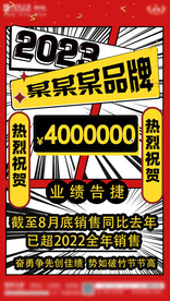 销售冠军