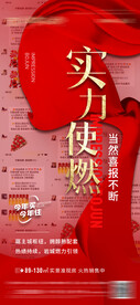 实力使燃